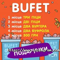 Фаст-фуды и столовые Буфет фото
