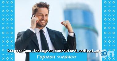 відгуки про Oxford Medical фото