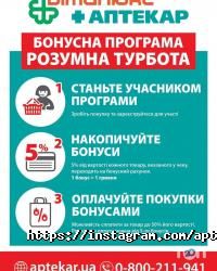 відгуки про Віталюкс фото