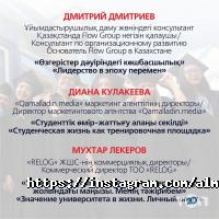 Almaty Management University Алматы фото