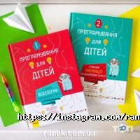 Рекламные, издательские, информационные услуги Ранок фото