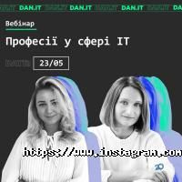 відгуки про Dan It Education фото