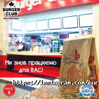 Кафе, бары Burger-club фото