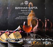 Урарту Харків фото