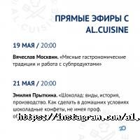 Al Cuisine відгуки фото