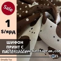 відгуки про Ornella Tex фото