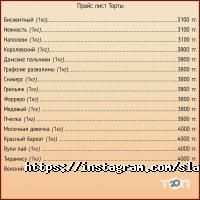 Сладкая сказка Астана фото