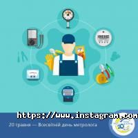 Коммунальные предприятия и Службы Полтаватеплоэнерго фото