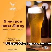 SVOY Астана фото