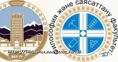 отзывы о Казахский национальный университет им. Аль-Фараби фото