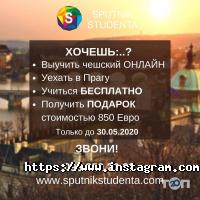 отзывы о Спутник студента фото