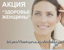 Salutem отзывы фото
