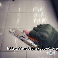 відгуки про Зброя Центр фото