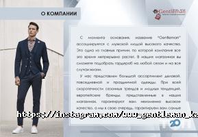 отзывы о Gentleman фото