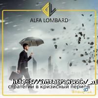 отзывы о ALFA Autolombard фото