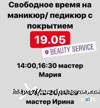 Beauty Service, студія краси фото