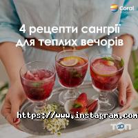 Coral travel Миколаїв фото