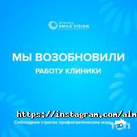 отзывы о Almaty SMILE Vision фото