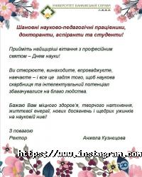 Вищі навчальні заклади Черкаський Університет Банківської Справи фото