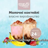 Супермаркети, продуктові магазини Чудо Маркет фото