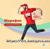 Почтовые отделения Новая почта фото