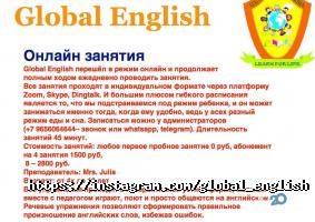 Global English, школа англійської мови фото