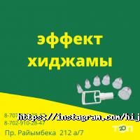 отзывы о Хиджама фото