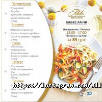 Alibi відгуки фото