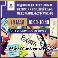отзывы о Университет КИМЭП фото
