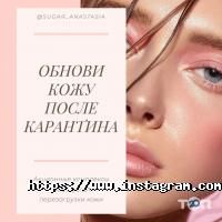 Sugar_anastasia відгуки фото