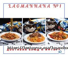 Лагманхана №1, кафе-столовая фото