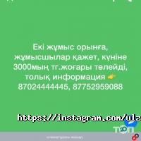 Ulzhana k отзывы фото