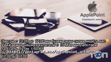 Apple Point Астана фото