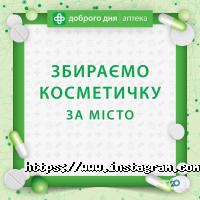 отзывы о Аптека доброго дня фото