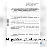 відгуки про Energy Fit фото