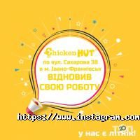 Chicken Hut отзывы фото