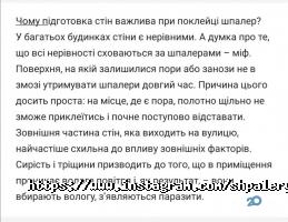 Обои Хмельницкий фото