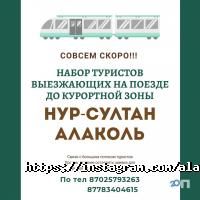 KZ Planet Астана фото