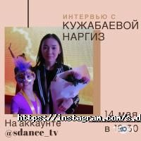 S`DANCE Астана фото