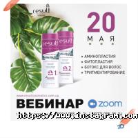 відгуки про Result Professional фото