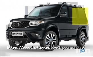 відгуки про Інгирі фото