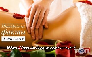 Центр підготовки та розвитку масажистів ЦПРМ відгуки фото