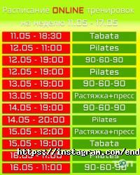 Ендорфін відгуки фото