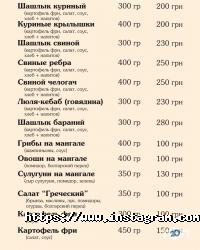 Шашлык от Самсона отзывы фото