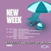 Гілель відгуки фото