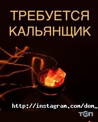 відгуки про D.O.M. фото