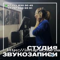 Zhaxobeat, студия звукозаписи фото