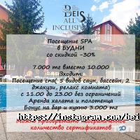 Beis SPA Hotel & Resort отзывы фото