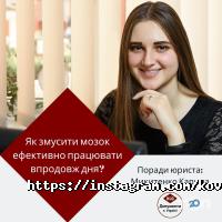 Koval Legal Group Київ фото