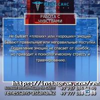 отзывы о Ренессанс фото